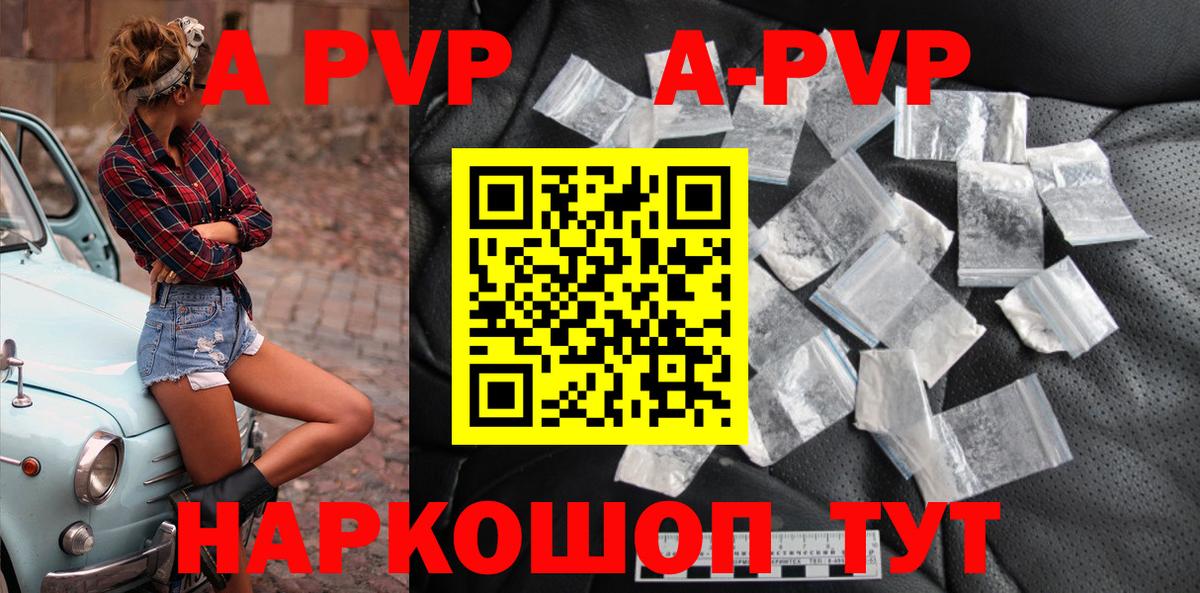 Alpha PVP СК КРИС  Альфа ПВП  Вход с VPN  Вольск  Альфа ПВП кристаллы 