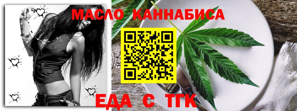 Печенье с ТГК марихуана  Вход с VPN  Вольск 