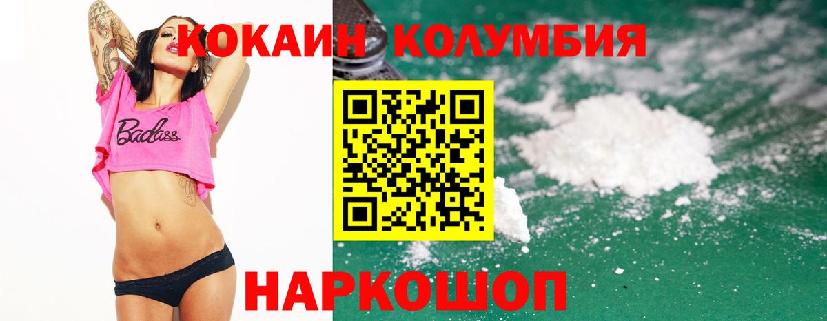Cocaine VHQ Вольск