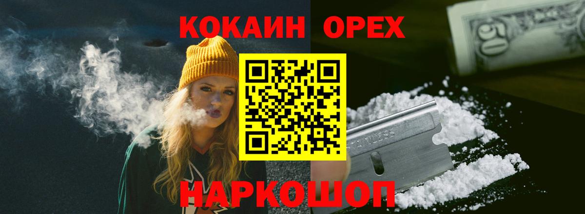 КОКАИН Columbia  Вход с VPN  Вольск  Cocaine  Cocaine Columbia 