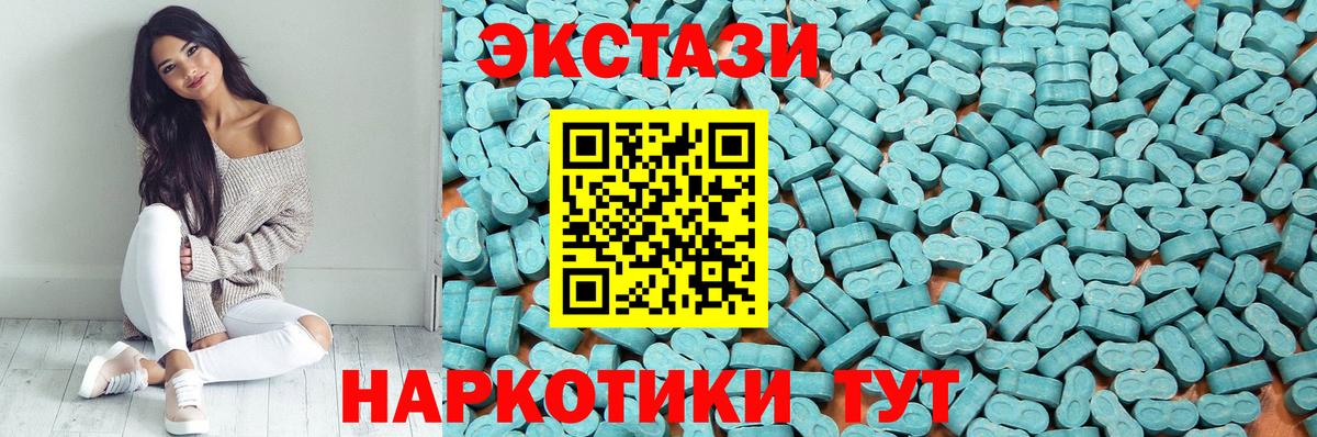 Экстази 99% Вольск