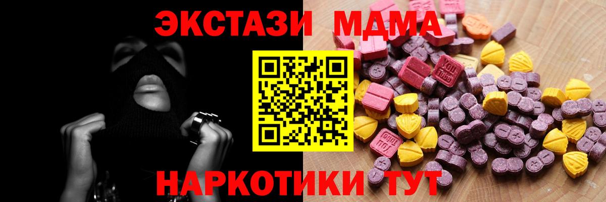 Экстази mix  ЭКСТАЗИ  Ecstasy Cube  Вольск  Вход с VPN 