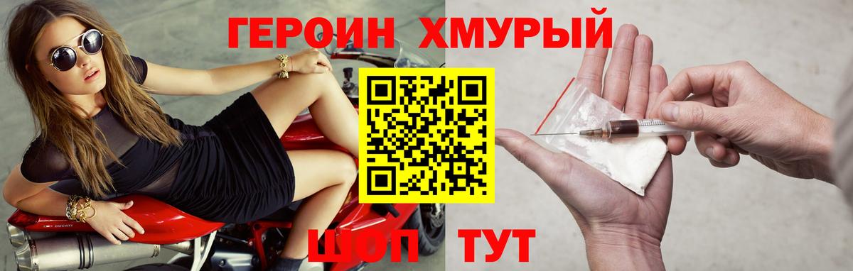 ГЕРОИН герыч  Героин  Вольск  Вход с VPN 
