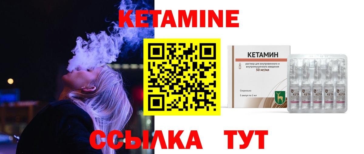 Вольск  Кетамин ketamine  Вход с VPN  Кетамин ketamine 