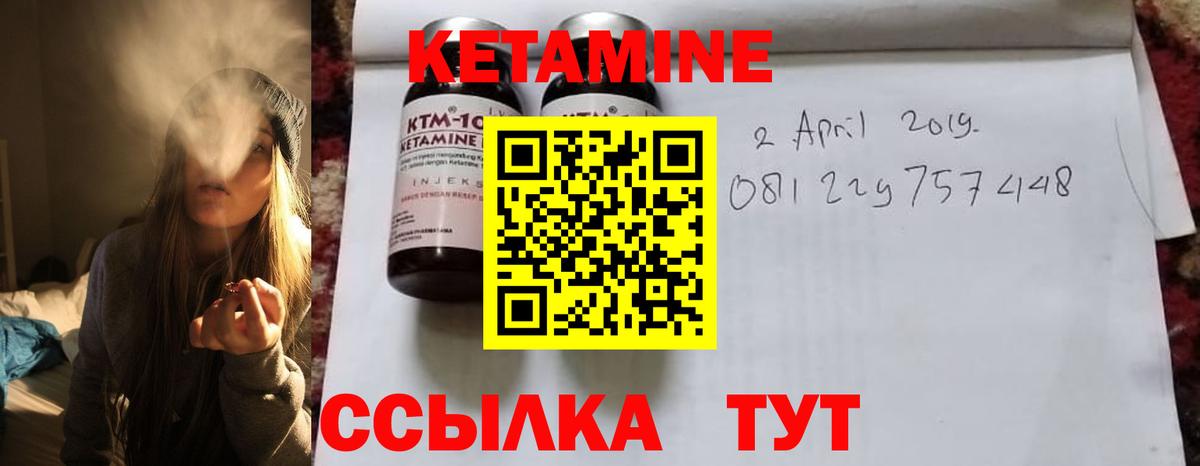 КЕТАМИН ketamine Вольск