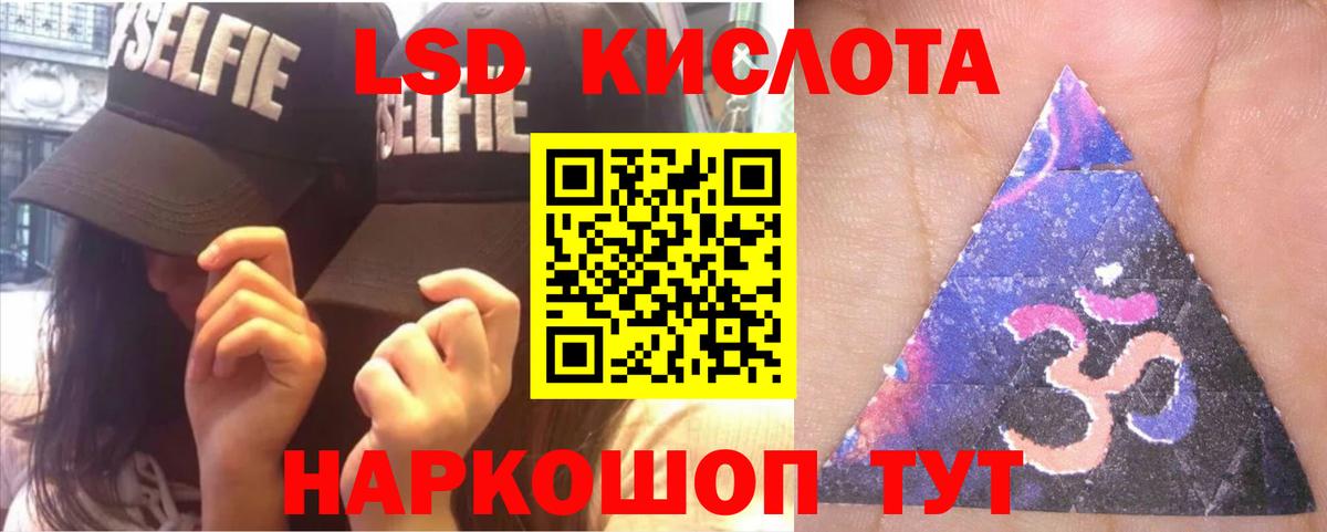 LSD-25 экстази кислота Вольск