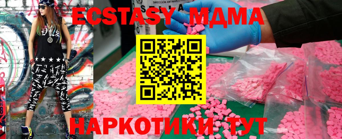 Вольск  MDMA Molly  MDMA VHQ  МДМА  Вход с VPN 