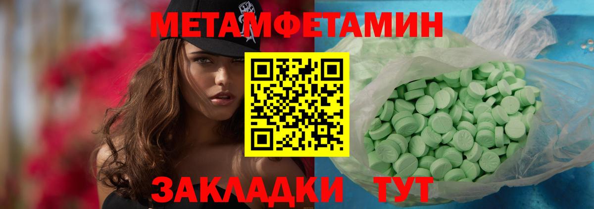 МЕТАМФЕТАМИН Methamphetamine  Вход с VPN  Вольск 