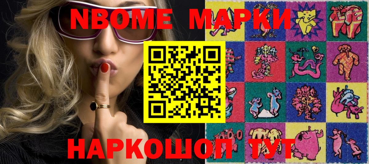 Марки 25I-NBOMe 1,5мг  Вход с VPN  Вольск 