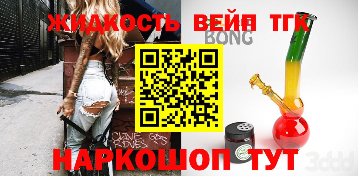 ТГК Wax Вольск